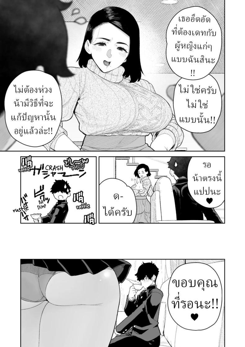 Doujin-Lc- อ่าน โดจิน มังฮวา เกาหลี ญี่ปุ่น จีน แปลไทย เดทกับน้าที่บ้าน [Minamida Usuke] ตอนที่ 1 2 3 4 5 6 7 8 9 10 11 12 13 14 ฟรี ไม่มีโฆษณา อ่าน โดจิน Manhwa เกาหลี ญี่ปุ่น จีน เรามีครบ คัดมาให้เน้นๆ โดจิน 18+ รับประกันความฟินโดย  Doujin Lc
