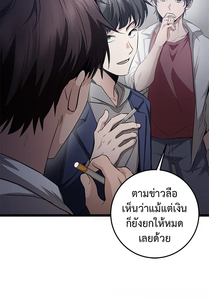 ราชินีนักบู๊ ตอนที่ 24 รูปที่ 37