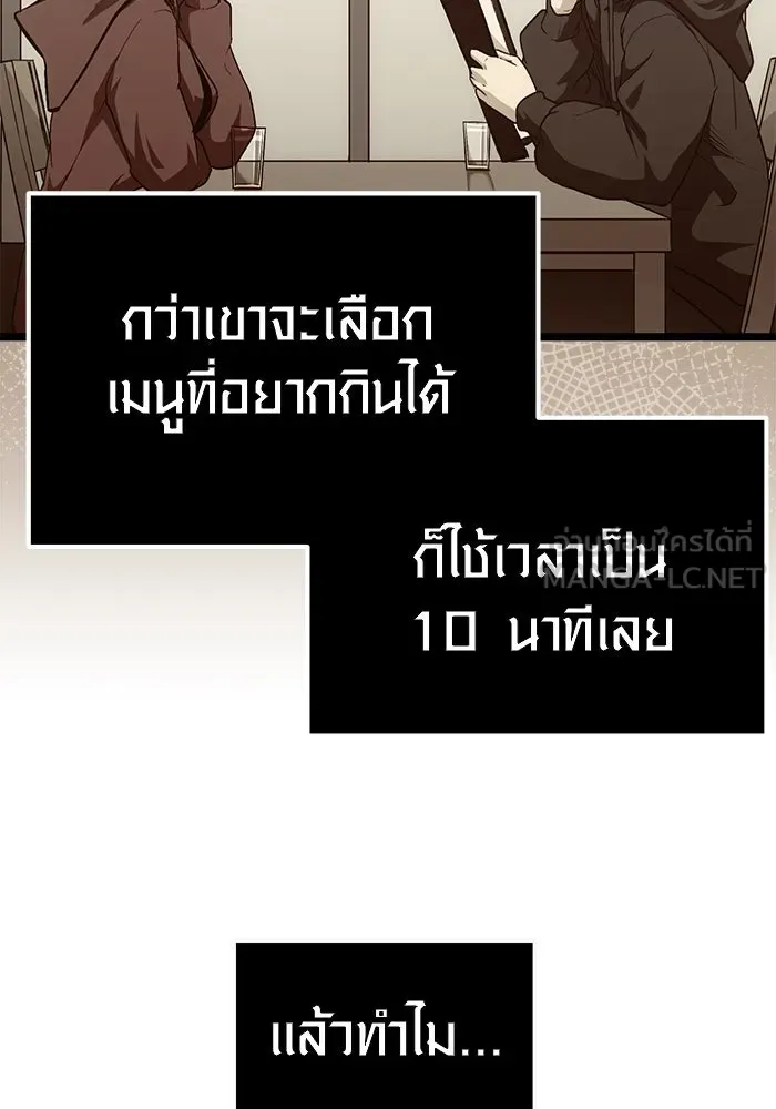 พลิกชะตาคว้าไอเทมระดับเทพ ตอนที่ 8 รูปที่ 21