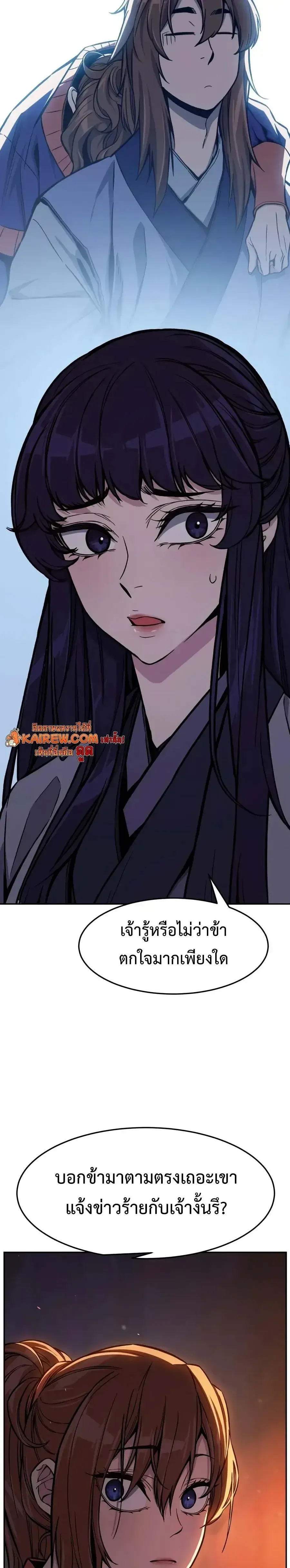 Absolute Sword Sense เซ_ยนส_มผ_สดาบ ตอนที่ ตอนที่ 188 รูปที่ 4