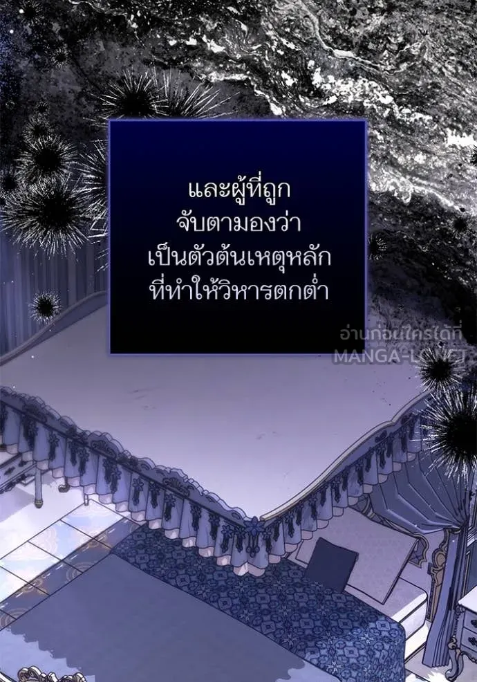 แด่ตัวละครโปรด ตอนที่ 106 รูปที่ 63