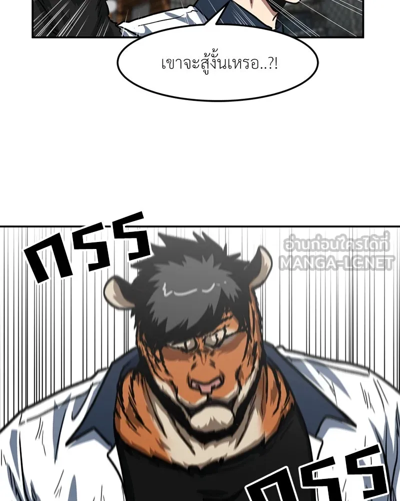 โรงเรียนสัตว์กินเนื้อ ตอนที่ 47 รูปที่ 75