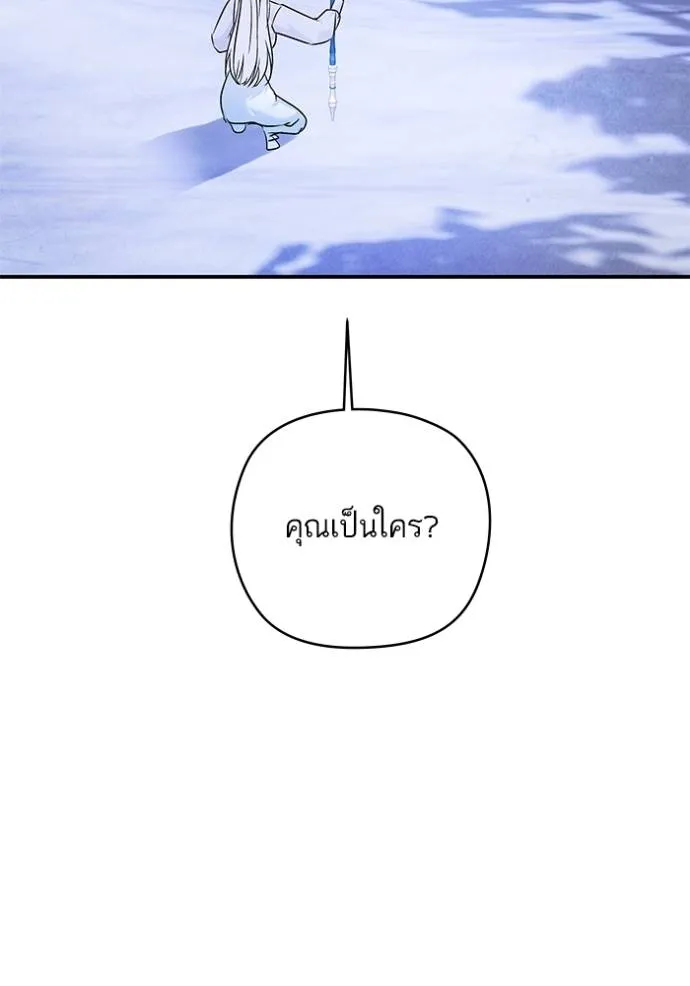 บุตรสาวของดยุกปีศาจ ตอนที่ 170 รูปที่ 91