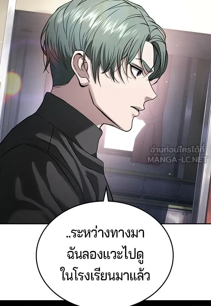 คูเซรา ตอนที่ 65 รูปที่ 67