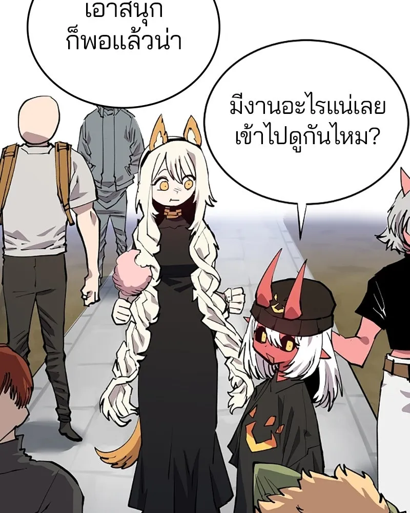 Player ตอนที่ 123 รูปที่ 35