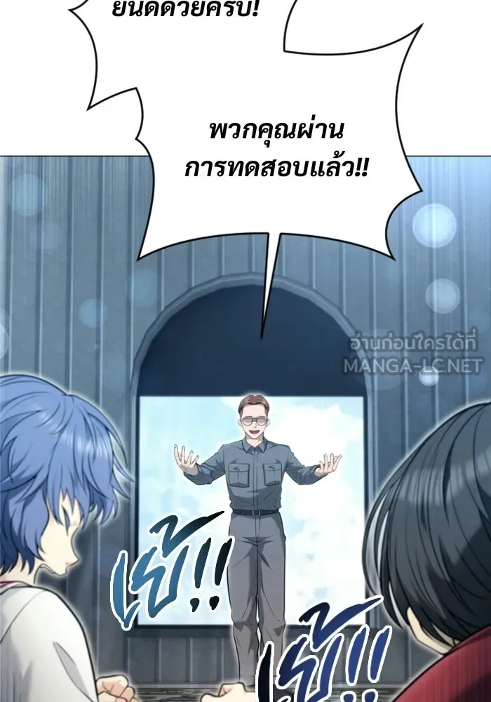 อูเร็ค มาซิโน่ ตอนที่ 54 ลาตูร์ 1 รูปที่ 138