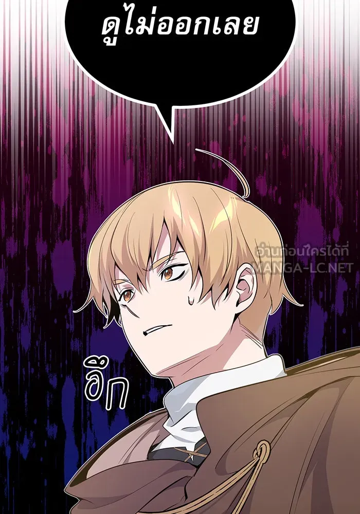 จอมเวทเกิดใหม่ในรอบ 66666 ปี ตอนที่ 19 รูปที่ 57