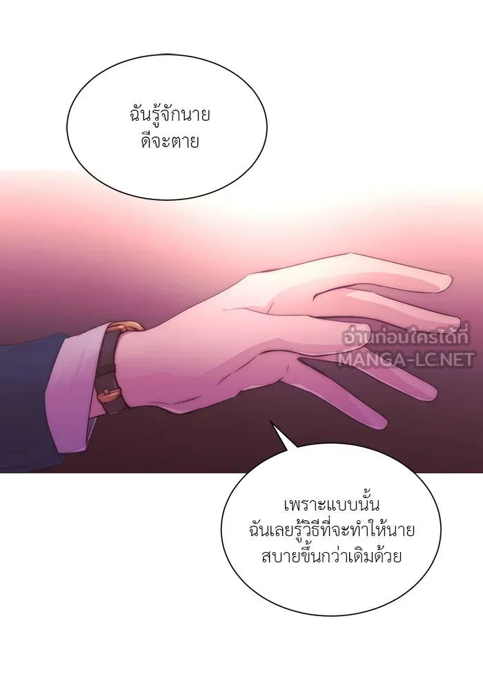 อย่าล้อเล่นกับหัวใจ ตอนที่ 76 รูปที่ 39