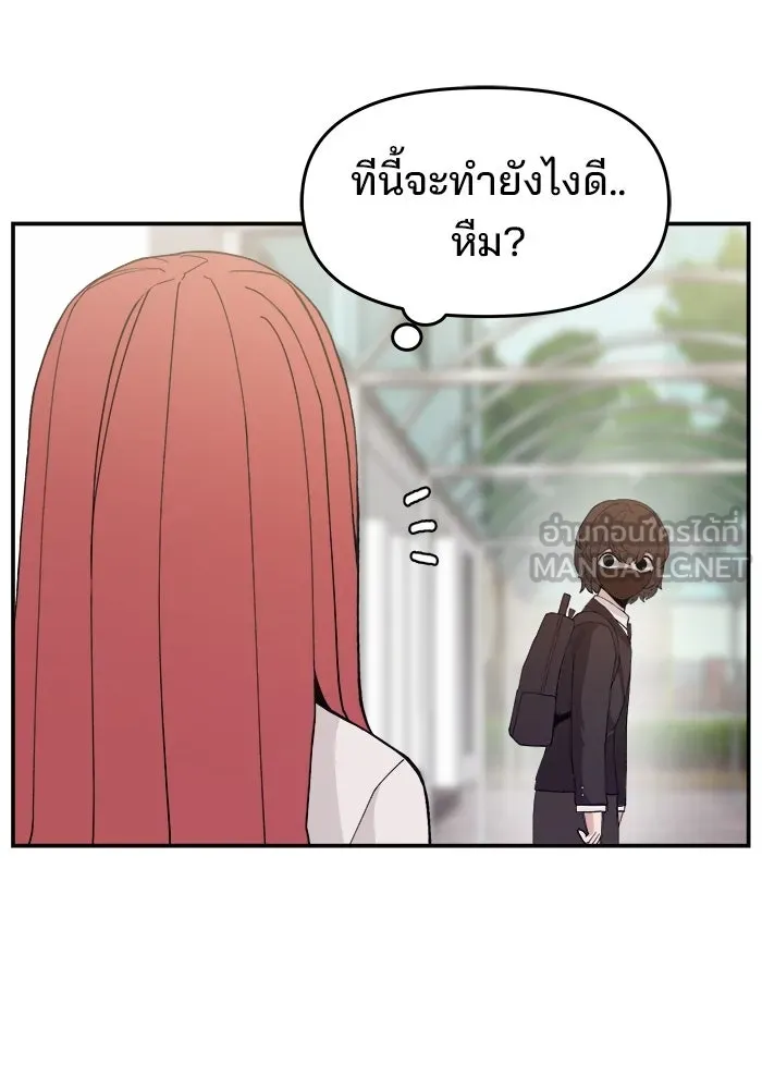 ห้องเรียนสาวแสบ ตอนที่ 83 รูปที่ 27