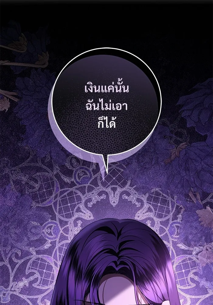 แด่ชู้รักของสามี ตอนที่ 89 รูปที่ 29