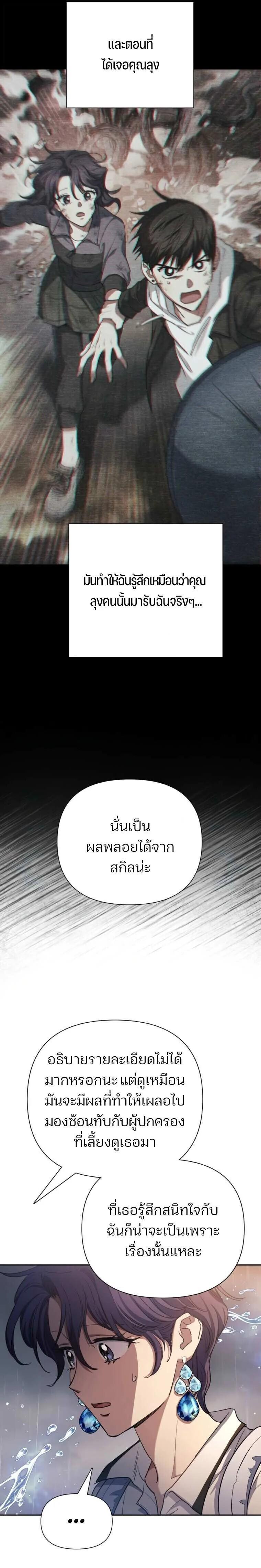 Manga-lc-com อ่านมังงะ อ่านการ์ตูน ออนไลน์ ฟรี The S-Classes That I Raised ตอนที่ 1 2 3 4 5 6 7 8 9 10 11 12 13 14 ฟรี ไม่มีโฆษณา Manga-lc - อ่าน มังงะ อ่าน การ์ตูน ออนไลน์ อ่านมังงะ ฟรี