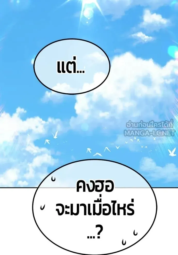 +99 ท่อนไม้ ตอนที่ 176 รูปที่ 340