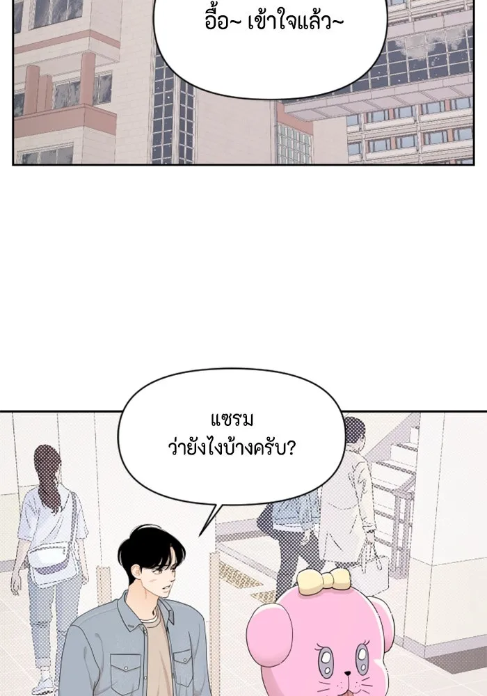 จริง ๆ แล้ว โอบารัมน่ะ… ตอนที่ 27 รูปที่ 43