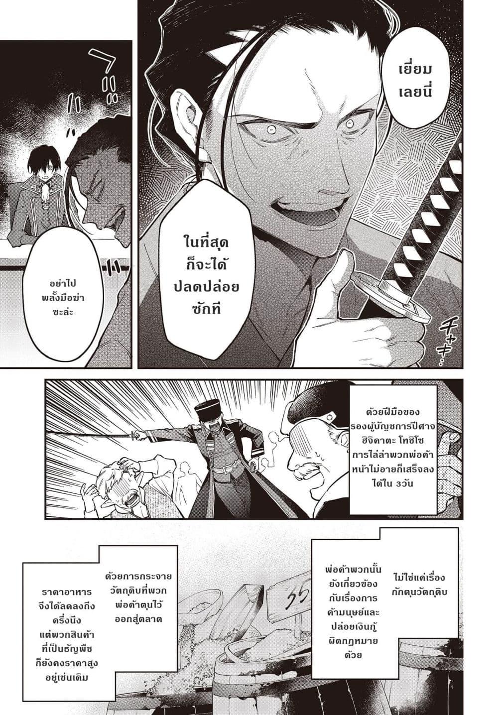 Manga-lc-com อ่านมังงะ อ่านการ์ตูน ออนไลน์ ฟรี Realist Maou Niyoru Seiiki Naki Isekai Kaikaku จอมมารผู้รู้แจ้งกู้โลก ตอนที่ 1 2 3 4 5 6 7 8 9 10 11 12 13 14 ฟรี ไม่มีโฆษณา Manga-lc - อ่าน มังงะ อ่าน การ์ตูน ออนไลน์ อ่านมังงะ ฟรี