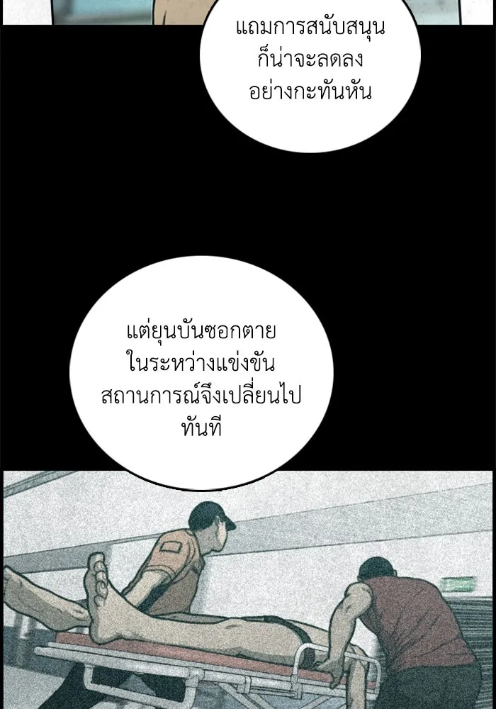 ตกศพสยอง ตอนที่ 25 รูปที่ 71