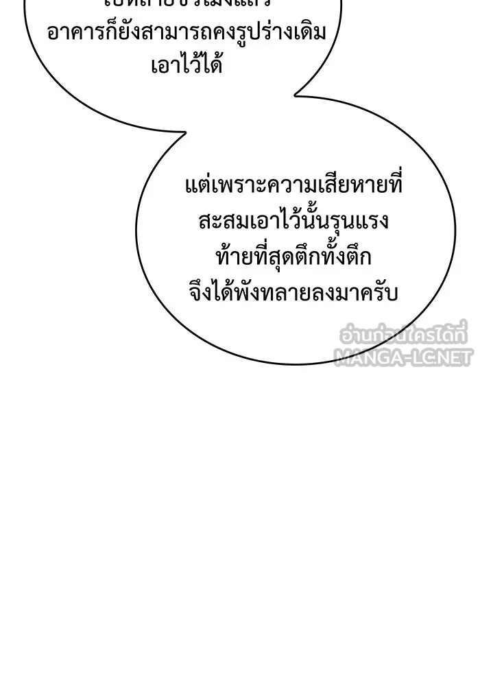 เกิดใหม่พร้อมพลังแห่งราชัน ตอนที่ 34 รูปที่ 105