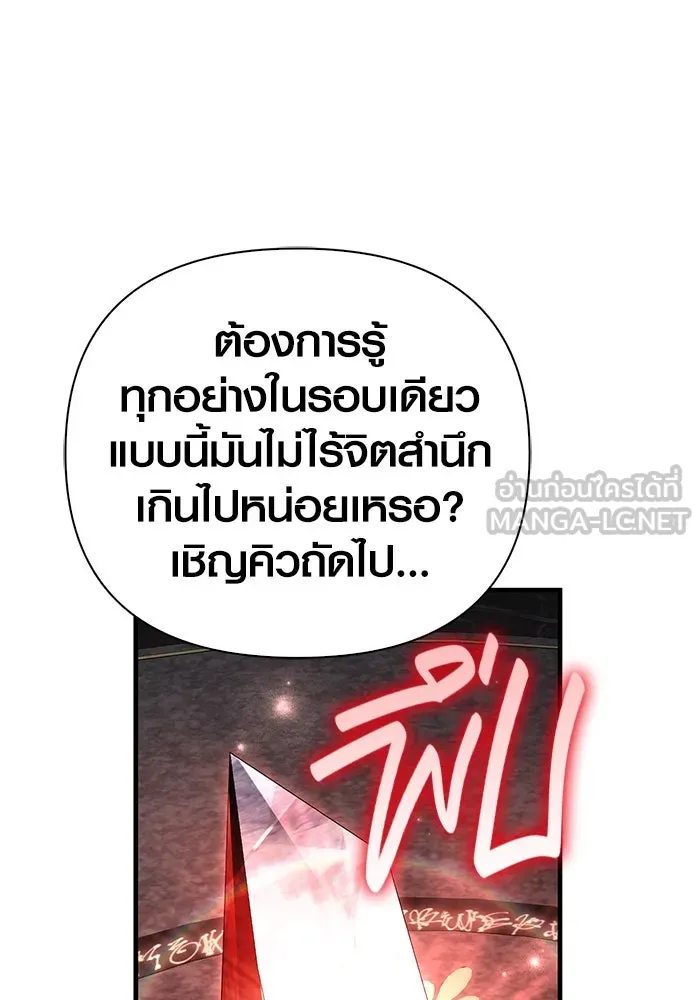 เอาชีวิตรอดในเกมฉบับคนเถื่อน ตอนที่ 85 คนเก๋าเกม รูปที่ 111