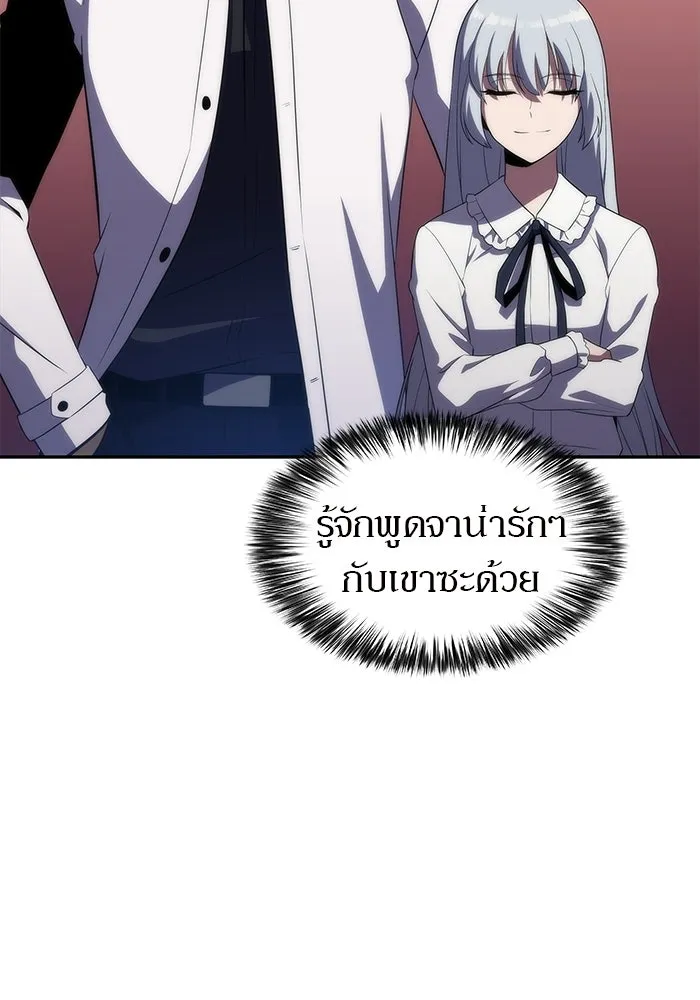 ผู้เล่นหน้าใหม่เลเวลแมกซ์ ตอนที่ 36 เจ้าของอาธารัคเซีย รูปที่ 110