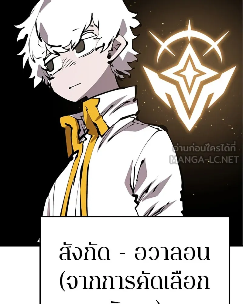 Player ตอนที่ 76 รูปที่ 90