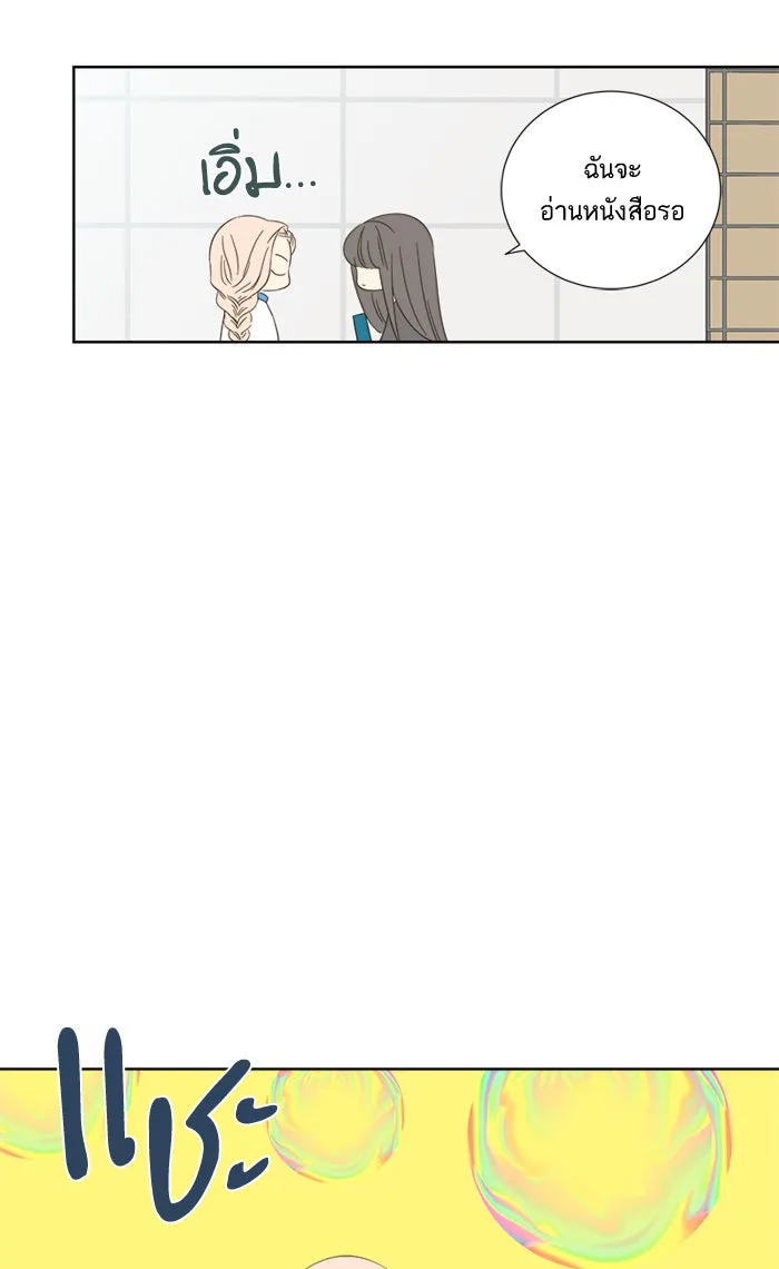 ฉันมันร้าย หรือเพราะโลกไม่น่ารัก ตอนที่ 22 รูปที่ 16
