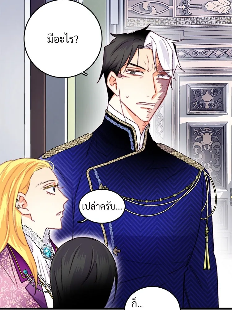 Bring the Love ตอนที่ 79 รูปที่ 64