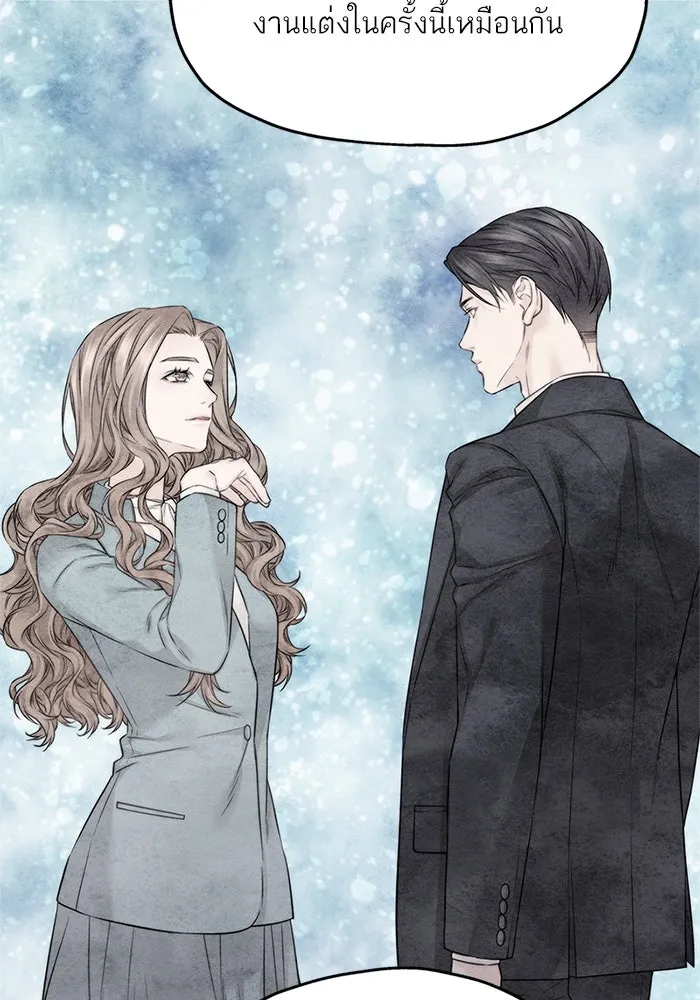 สลับรัก สลับชะตา ตอนที่ 41 รูปที่ 86