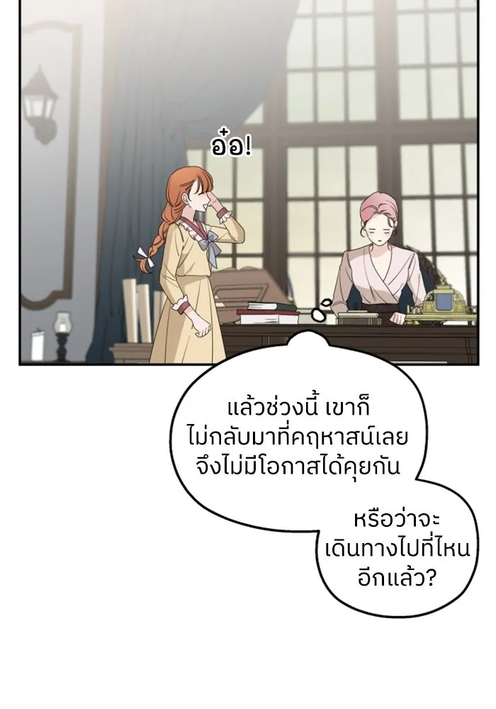 ครอบครัวสามีเห็นทีจะคลั่งรัก ตอนที่ 39 รูปที่ 28