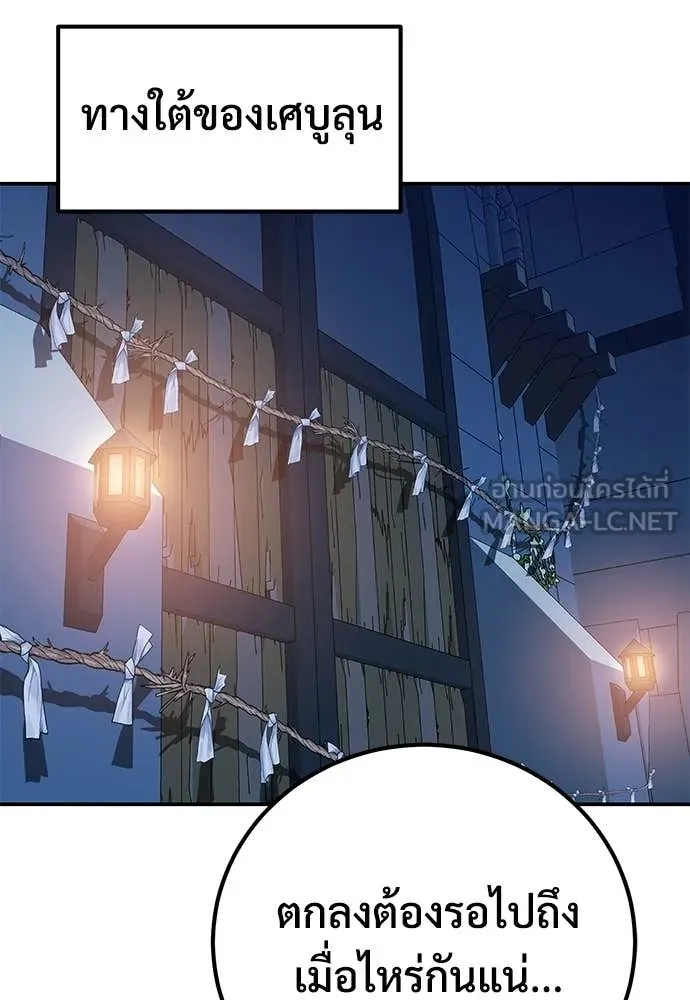 เรียกฉันว่าพระเจ้า ตอนที่ 83 รูปที่ 22