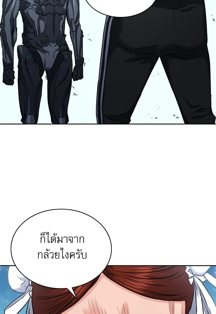 ดรูอิดแห่งสถานีโซล ตอนที่ 65 รูปที่ 79