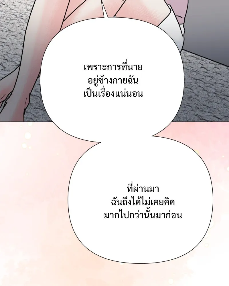 รักนี้ไม่ต้องมีเซนส์ ตอนที่ 44 รูปที่ 125