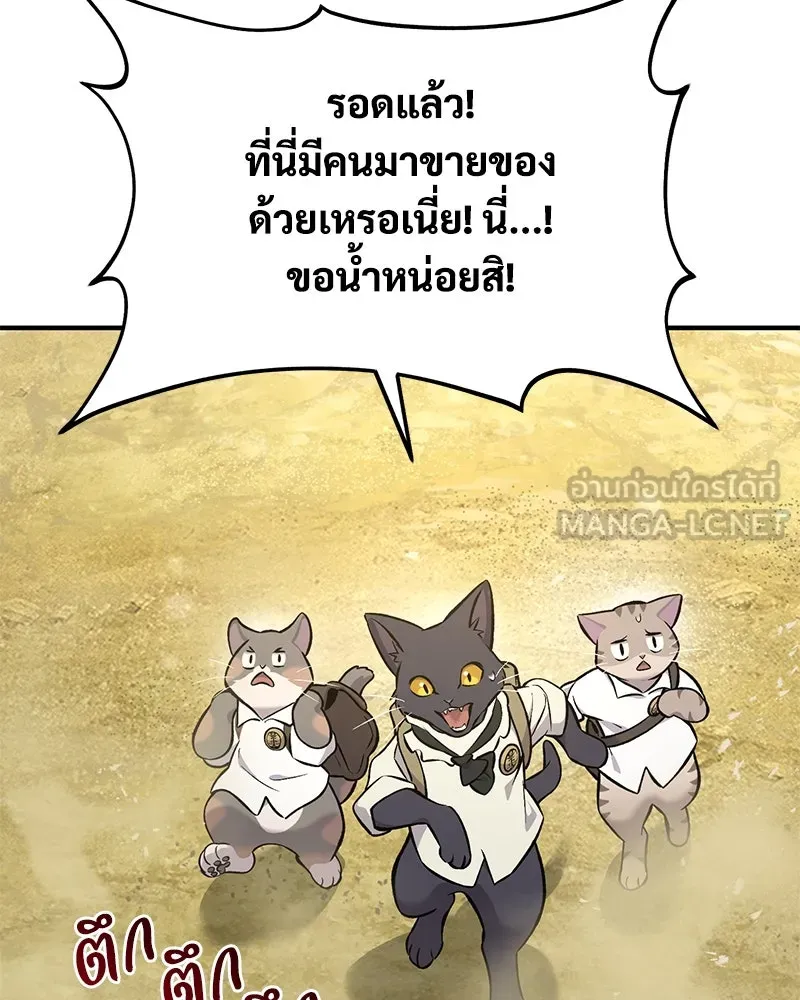 ปลูกผักพิชิตหอคอย ตอนที่ 76 รูปที่ 63