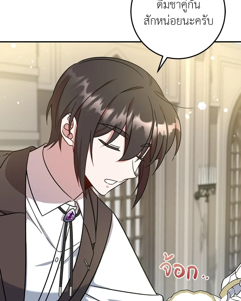 ภารกิจไล่ตามลุค บีเชล ตอนที่ 4 รูปที่ 71