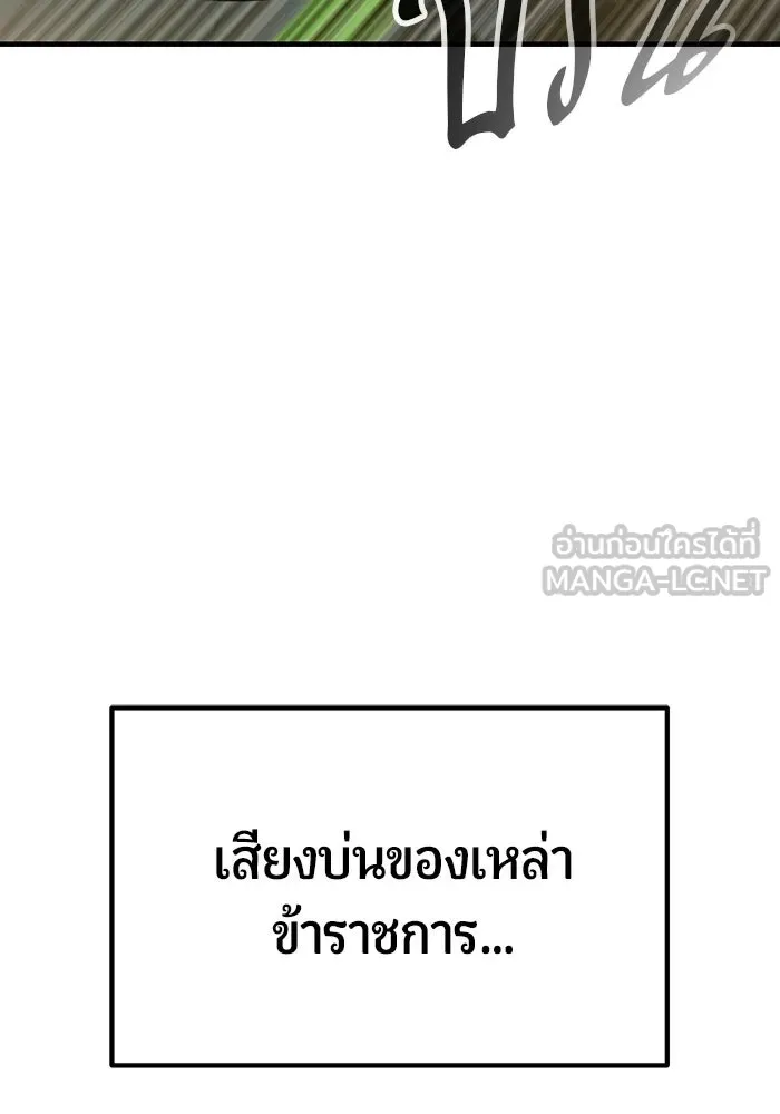 นักออกแบบเขาวงกตระดับชาติ ตอนที่ 1 รูปที่ 21