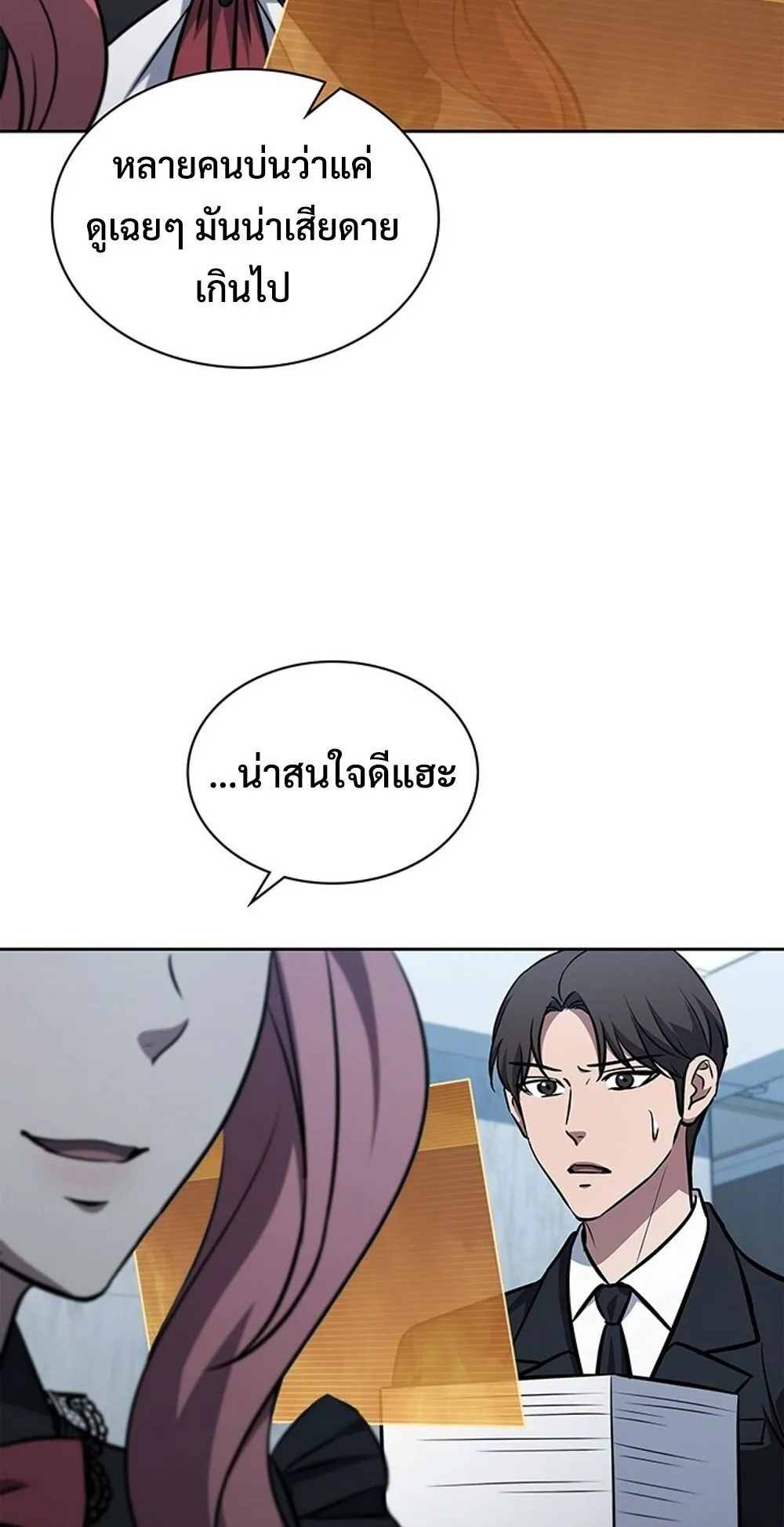 How to Survive Restructuring ว_ธ_เอาต_วรอดจากการปร_บโครงสร_าง ตอนที่ ตอนที่ 46 รูปที่ 14