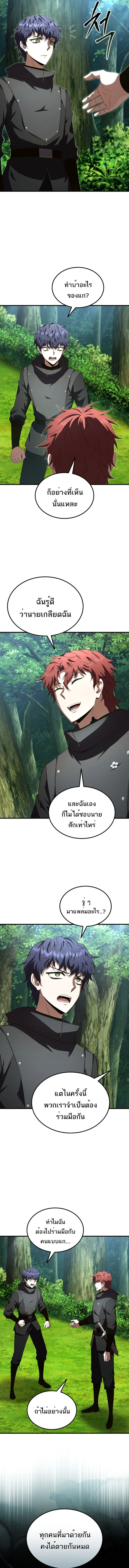 The Fox-Eyed Villain of the Demon Academy เปล_ยนชะตาวายร_ายแห_งสถาบ_นป_ศาจ ตอนที่ ตอนที่ 41 รูปที่ 8