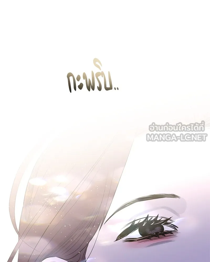 ตำนานเทพธิดาตกสวรรค์ ตอนที่ 63 รูปที่ 96