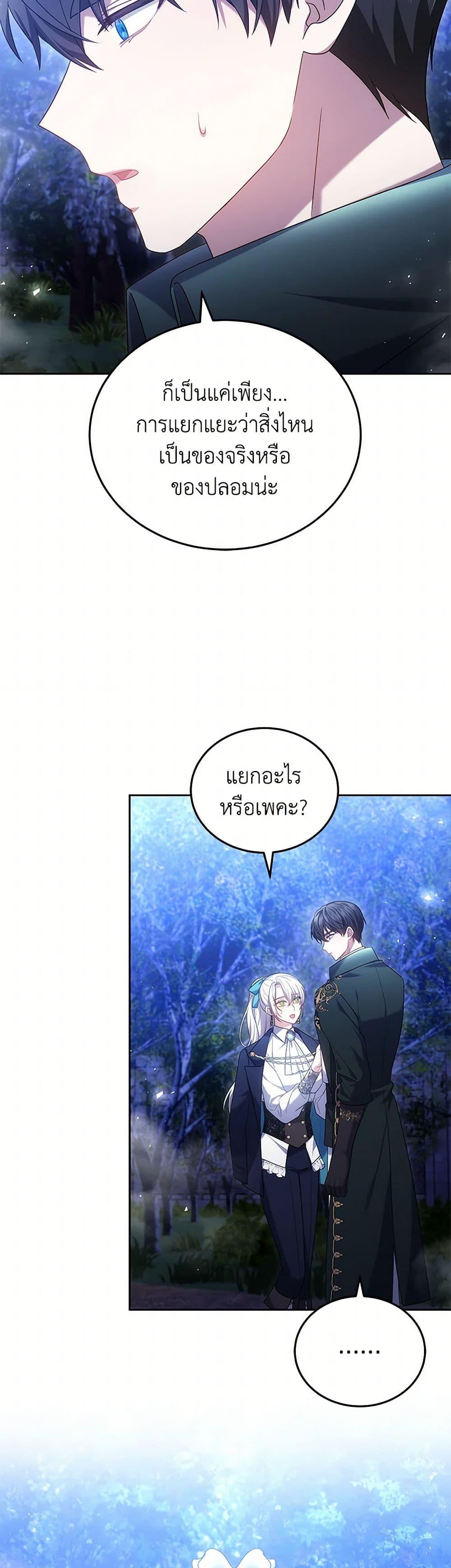 Manga-lc-com อ่านมังงะ อ่านการ์ตูน ออนไลน์ ฟรี The Male Lead’s Nephew Loves Me So Much ตอนที่ 1 2 3 4 5 6 7 8 9 10 11 12 13 14 ฟรี ไม่มีโฆษณา Manga-lc - อ่าน มังงะ อ่าน การ์ตูน ออนไลน์ อ่านมังงะ ฟรี