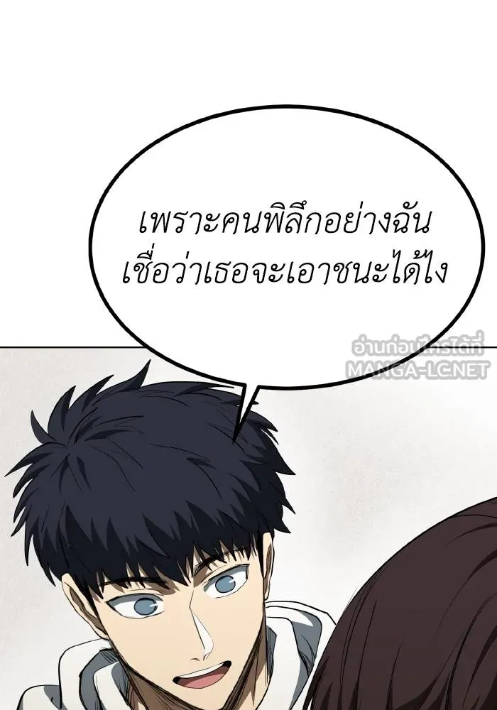 ราชาแห่งอ็อกทากอน ตอนที่ 72 รูปที่ 69
