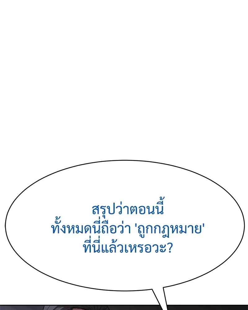 แบคXX ตอนที่ 48 รูปที่ 13