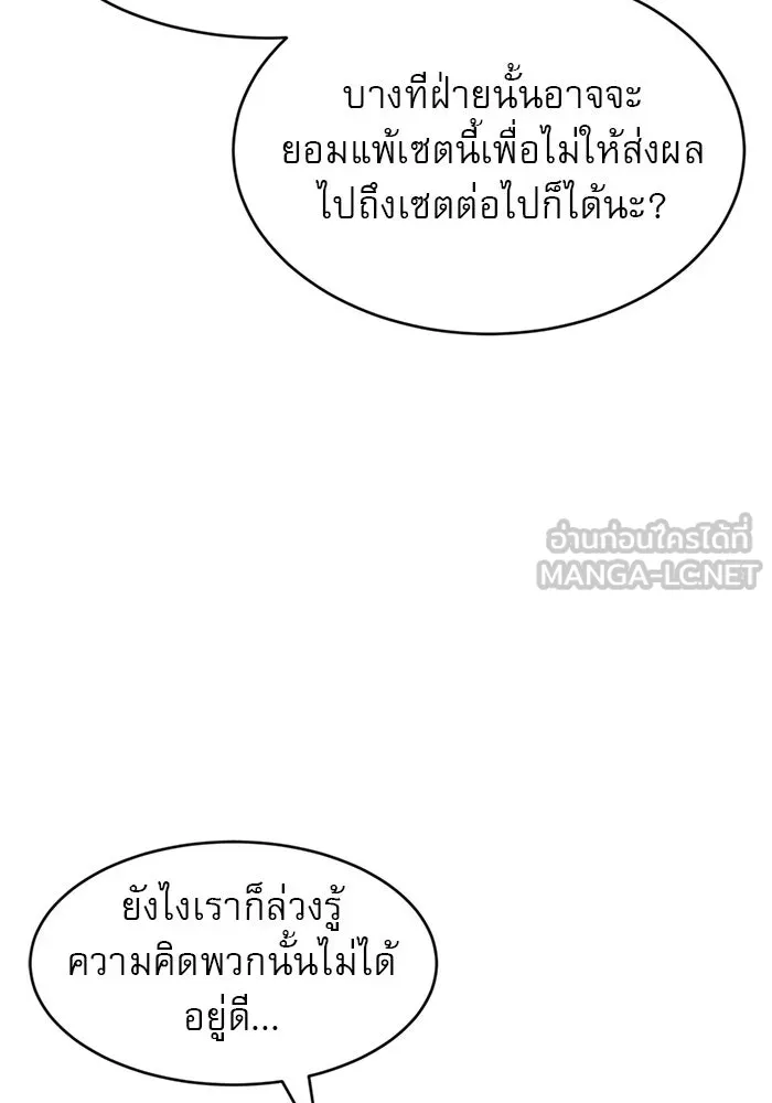 Double Click ตอนที่ 71 รูปที่ 18