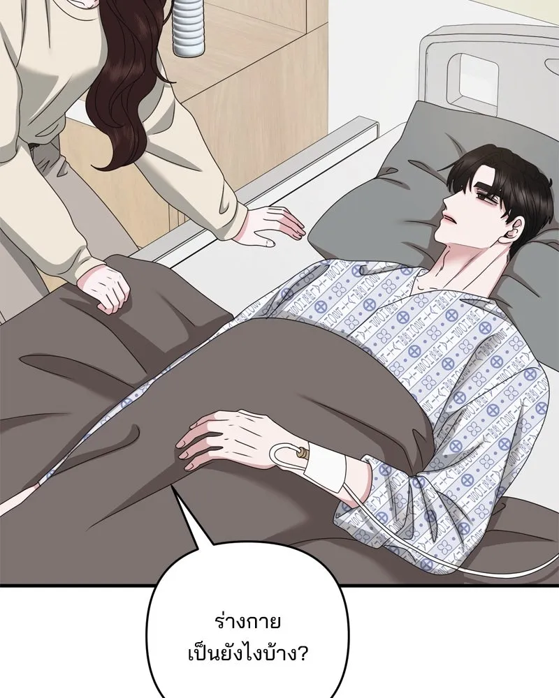 สามีที่ไม่ได้ขอ ตอนที่ 59 รูปที่ 130
