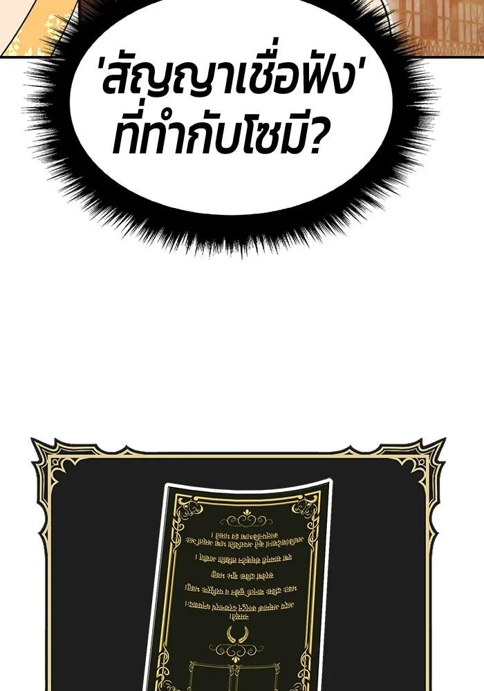 +99 ท่อนไม้พร้อมบวก ตอนที่ 124 ตำนานคธูลู (3) รูปที่ 151