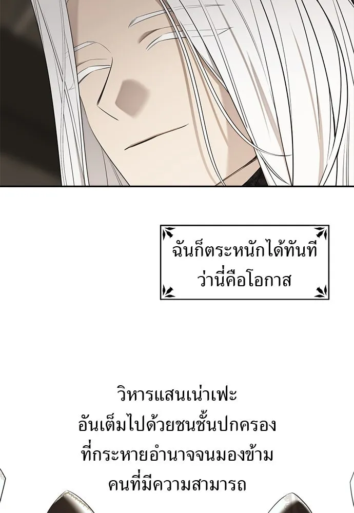 อัศวินเดลิเวอรี ตอนที่ 33 โฮลีโมลี รูปที่ 53