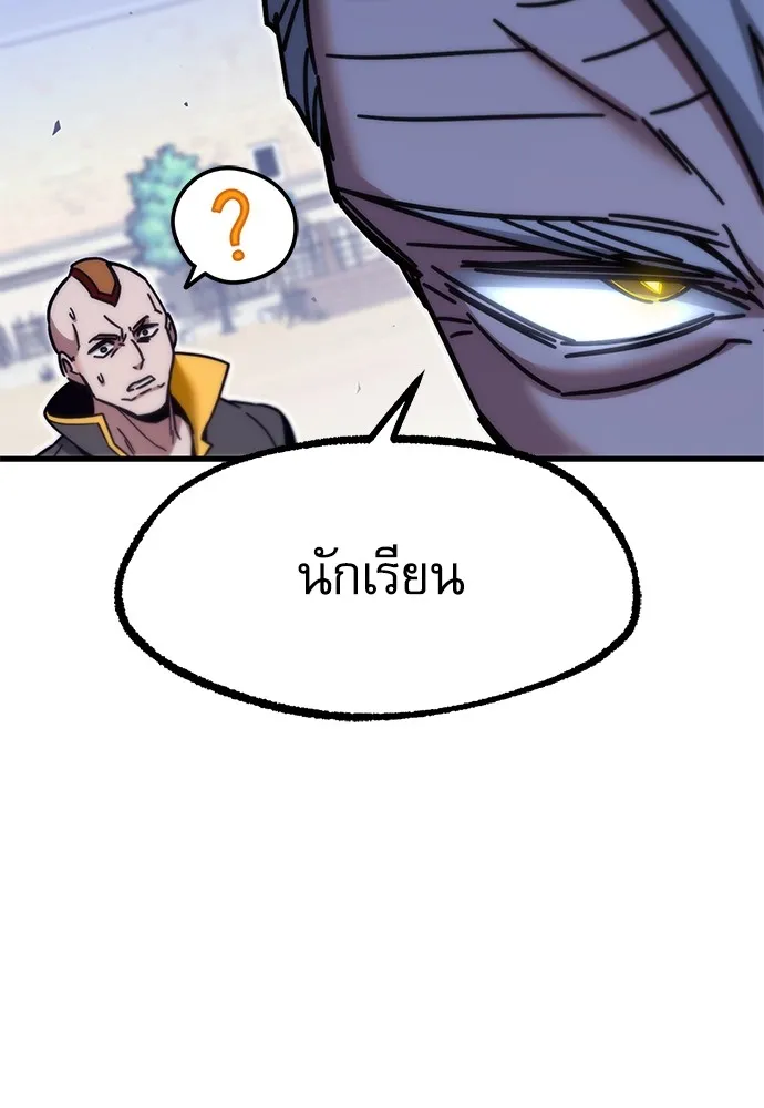 ชำแหละอะคาเดมีด้วยมีดแล่ปลา ตอนที่ 23 เตรียมพร้อม (3) รูปที่ 124