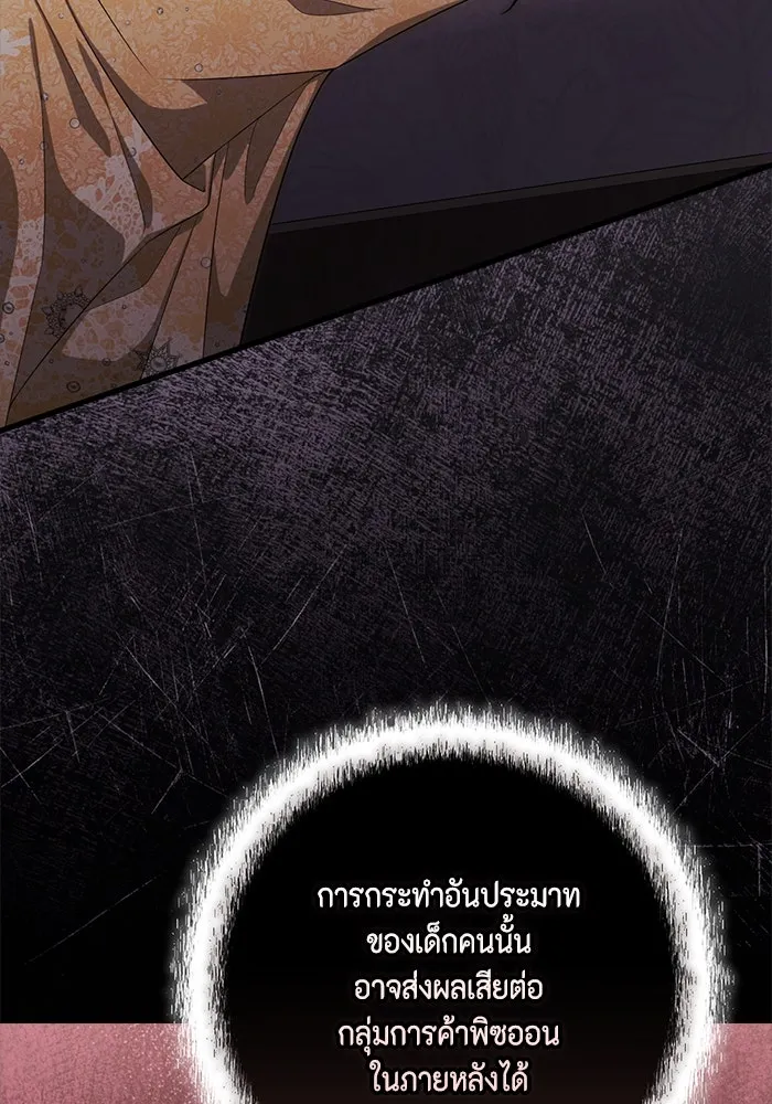 ละครชีวิตลิขิตรัก ตอนที่ 16 รูปที่ 109