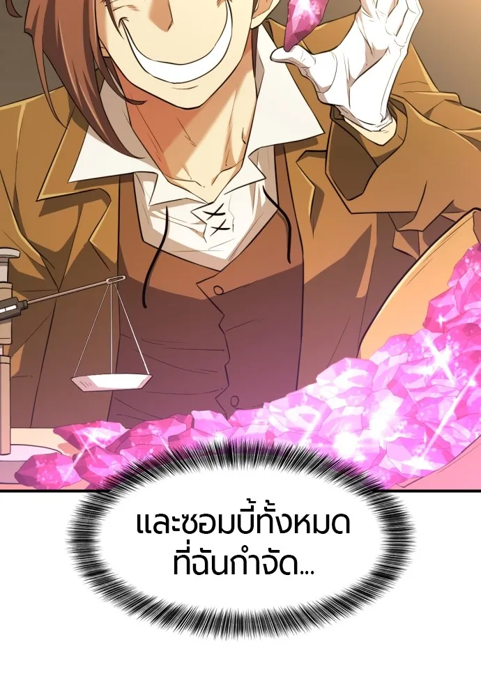 ยอดสถาปนิกผู้พิทักษ์อาณาจักร ตอนที่ 85 รูปที่ 44