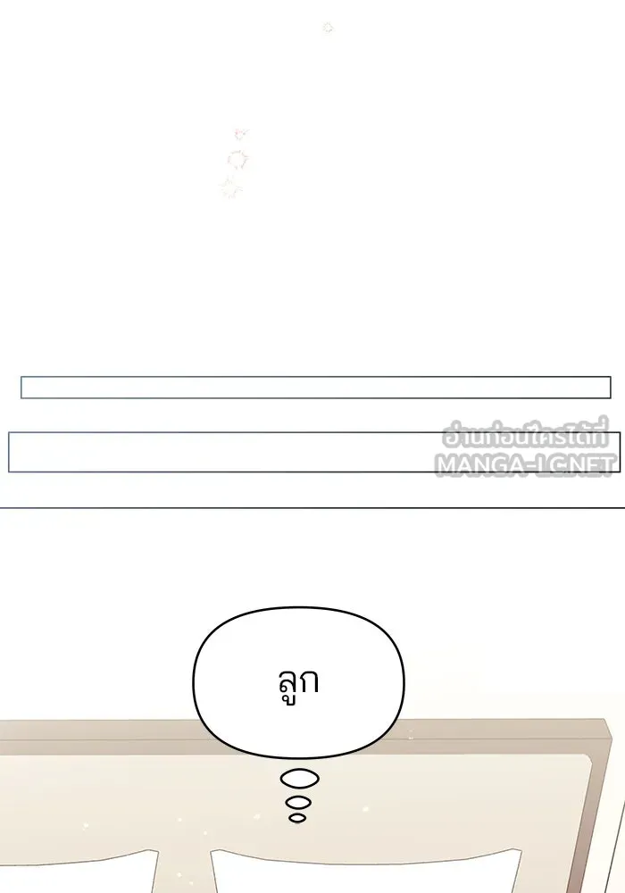 คู่มือคว้าหัวใจนายตัวร้าย ตอนที่ 50 รูปที่ 102