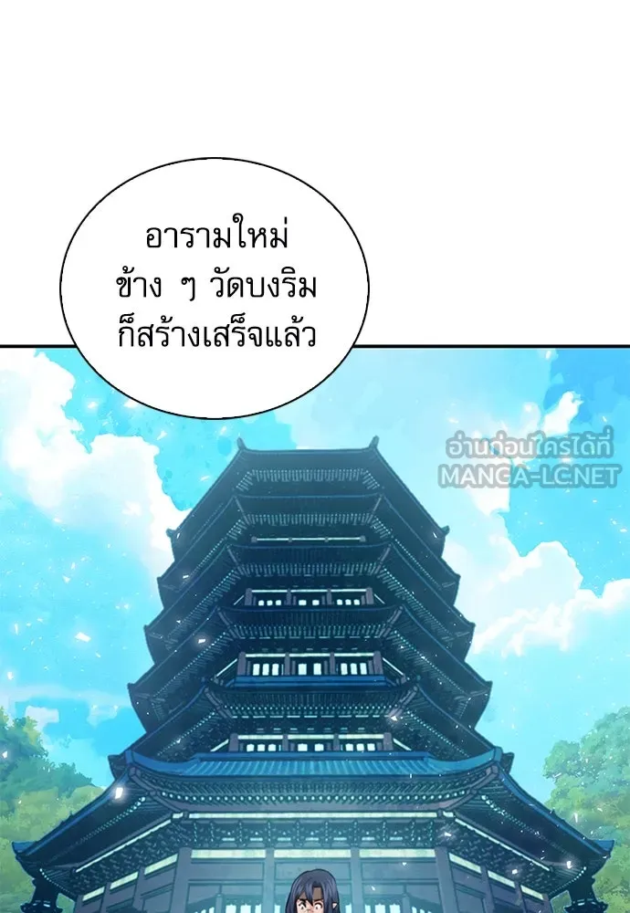 ดรูอิดแห่งสถานีโซล ตอนที่ 151 รูปที่ 39