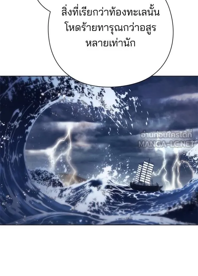 คืนแห่งโทแกบี ตอนที่ 62 รูปที่ 18