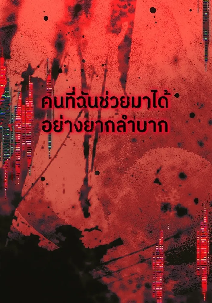ย้อนเวลามาเป็นมักเน่ ตอนที่ 80 รูปที่ 104
